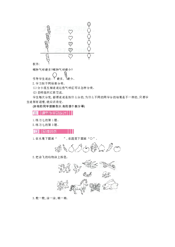 人口象形统计图_象形统计图(3)