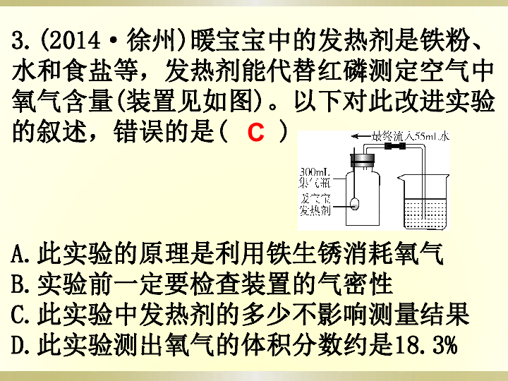 什么化学气体使人口苦_化学实验图片(2)