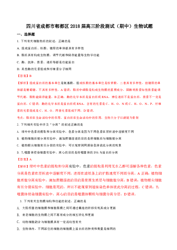 成都郫都区为什么gdp这么高_七普数据一发布,成都各区市县人均GDP数据有亮点,郫都区太意外