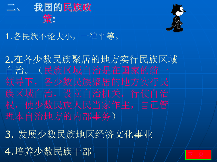 世界标准人口构成_...年、2000年世界标准人口数-金字塔图的绘制