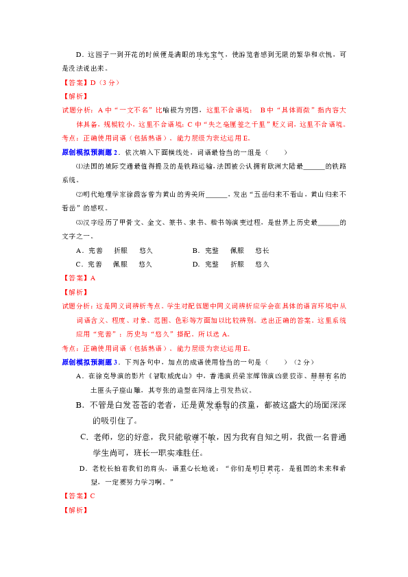 科什么成语_成语故事图片(3)