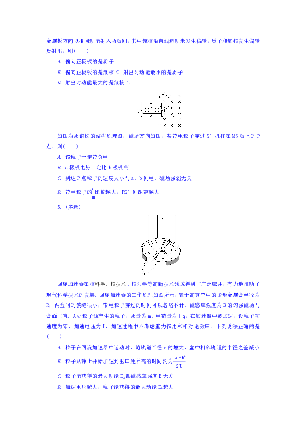 磁流体的原理_磁流体发电的磁流体发电的原理(3)