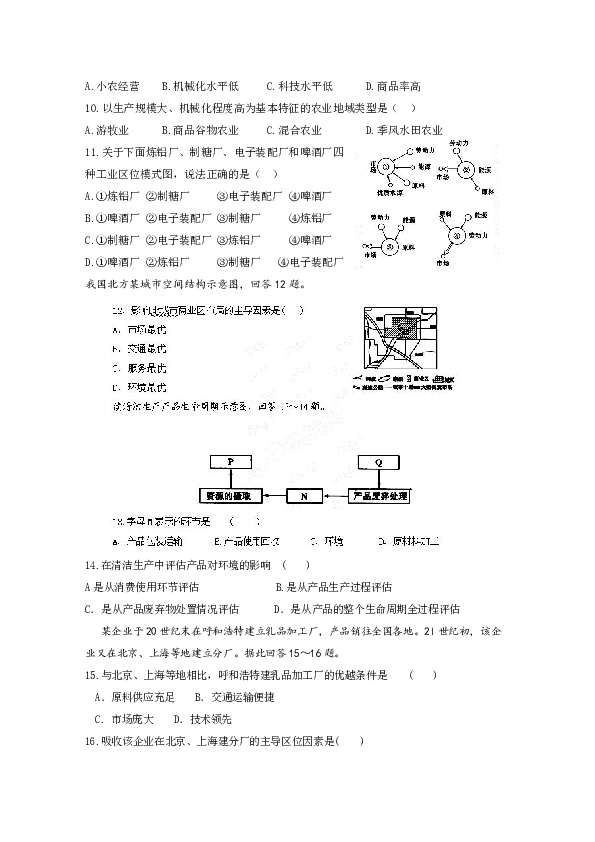 浙江省人口增长模式_...地理 第一章 人口的变化 1.1 人口增长模式课时训练 新(3)