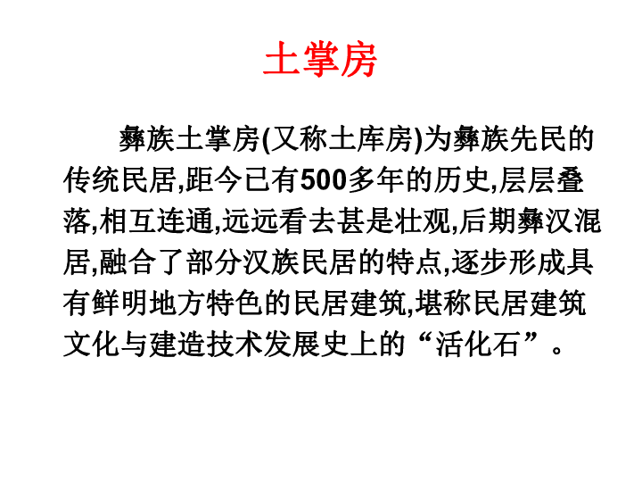 彝家娃娃真幸福简谱_彝家娃娃真幸福 儿童歌曲简易弹唱 伴奏(3)