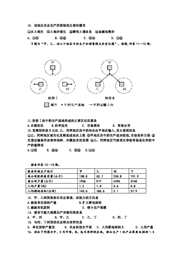 泰县人口最多_人口普查图片(3)