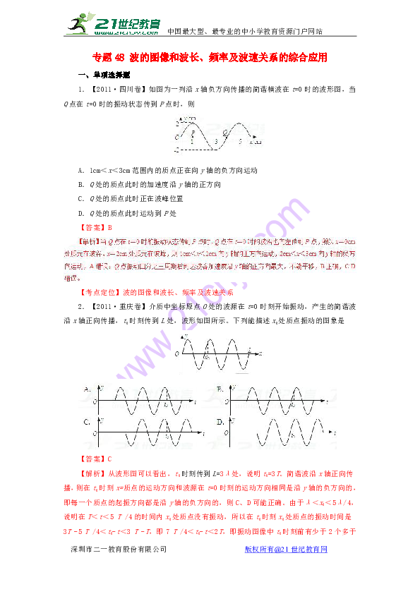 频率与波长的关系