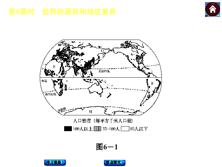 地理人口重点_高中地理人口思维导图(3)