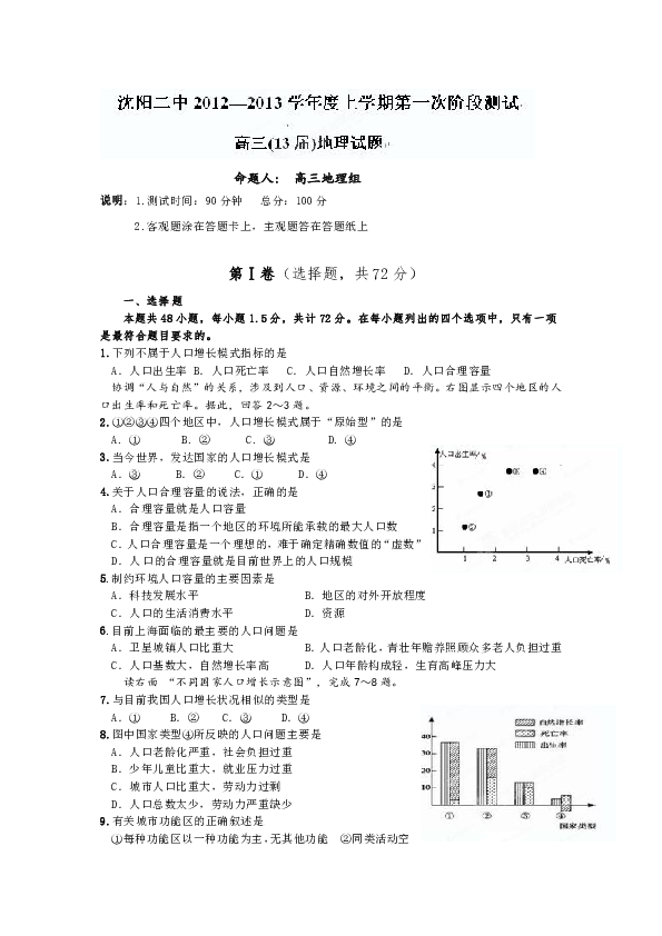 人口自然死亡率怎么算_人口死亡率的计算(3)