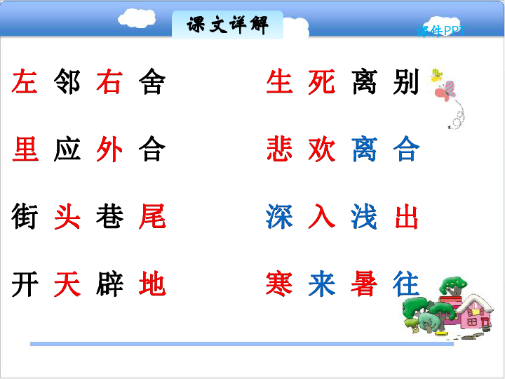 什么摘果成语_成语故事图片(2)