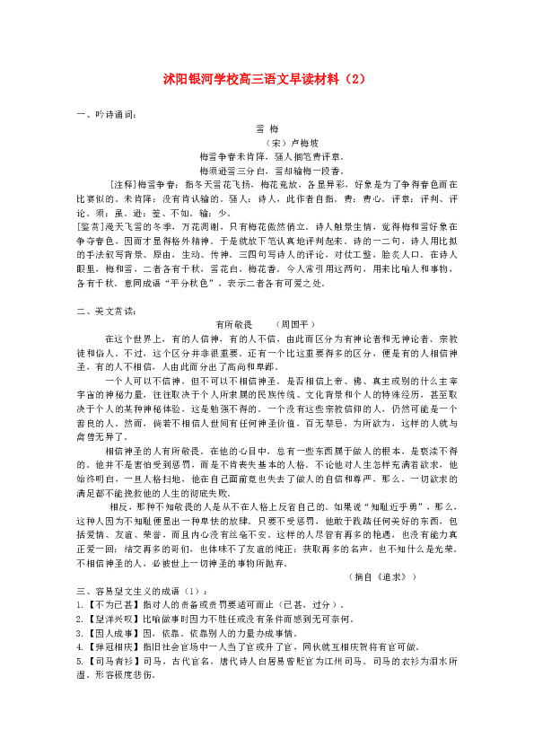 白什么三成语_成语故事图片(2)