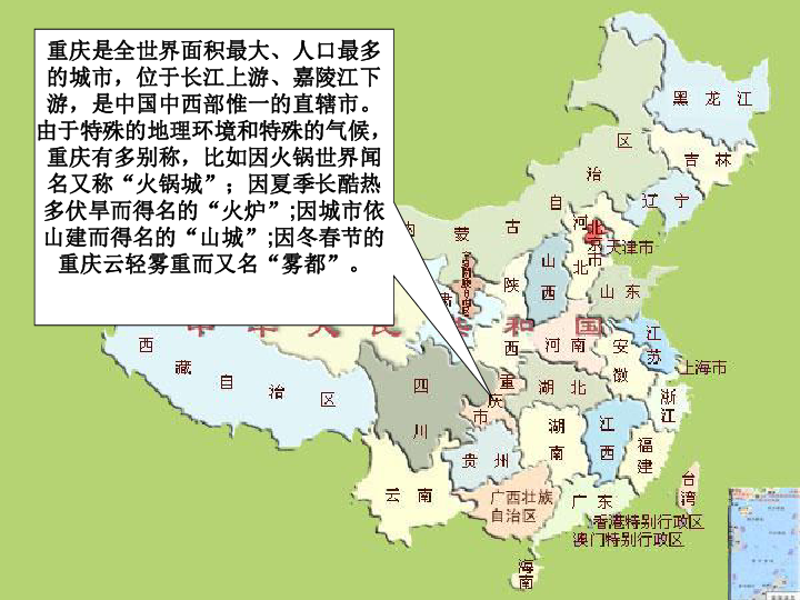 重庆面积与人口_重庆面积和人口 重庆人口信息 重庆老龄人口(3)