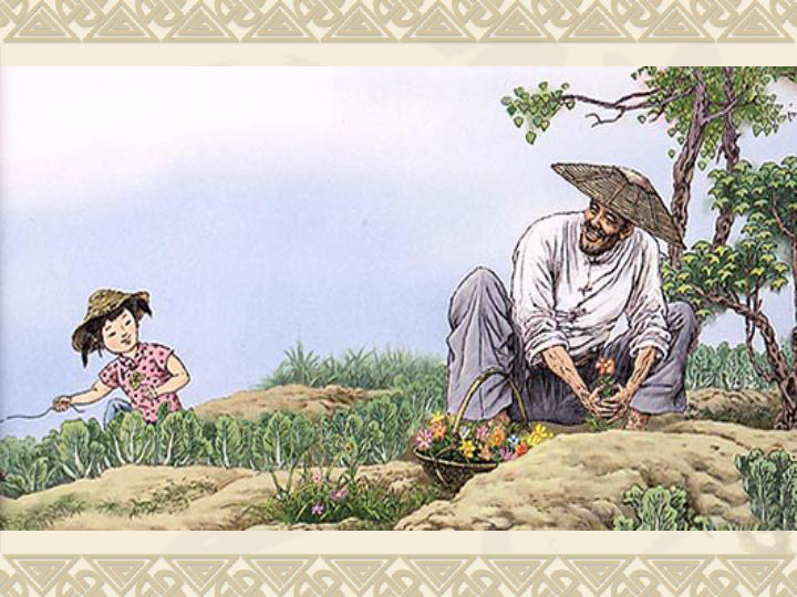 《祖父的园子》ppt精品课件(14张ppt)