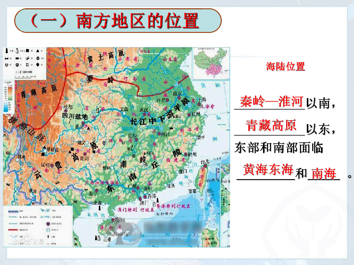 1南方地区 自然特征与农业 (共24张ppt