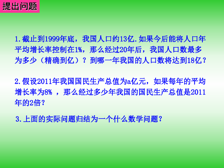 我国人口约为13亿人_全国人口总数约为13亿7千万人.-中国人口普查数据图解(2)