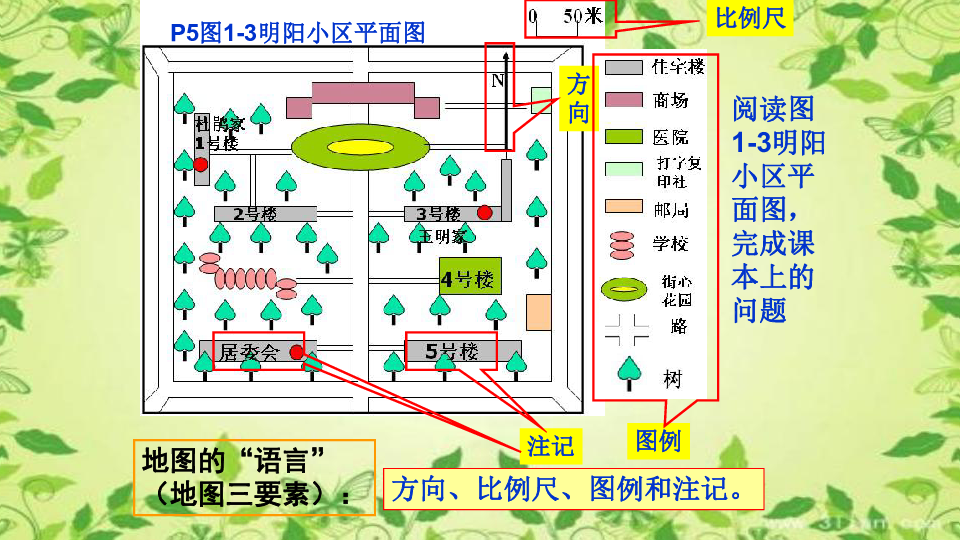 今日问题 世界上人口最稠密的地区在哪(3)