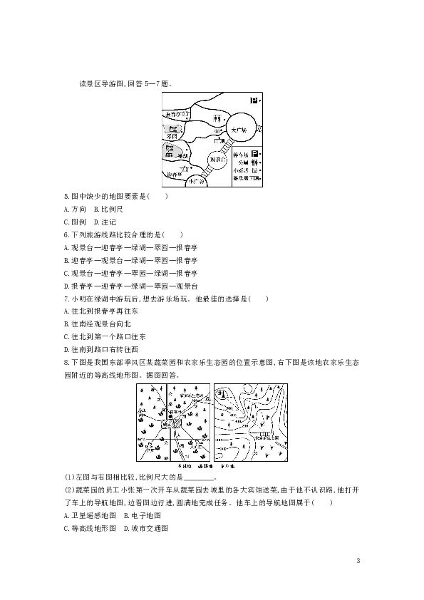 七年级上册地理人口_七年级上册地理手抄报(2)