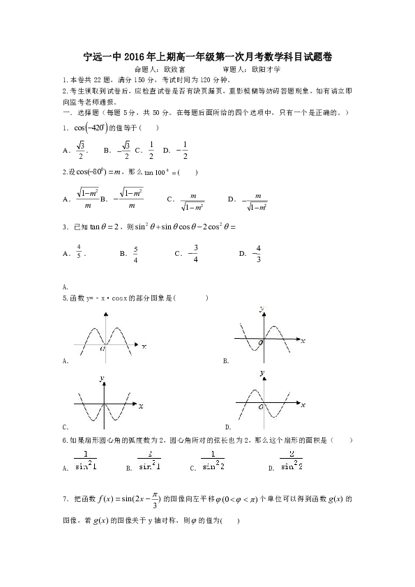 2021湖南省宁远县人口_湖南省宁远县许文杰(2)