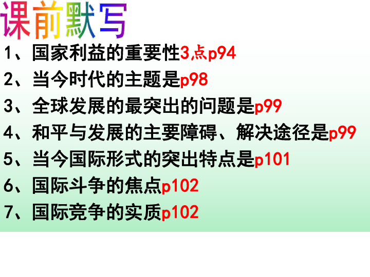 山东省归乡人口政策_山东省地图