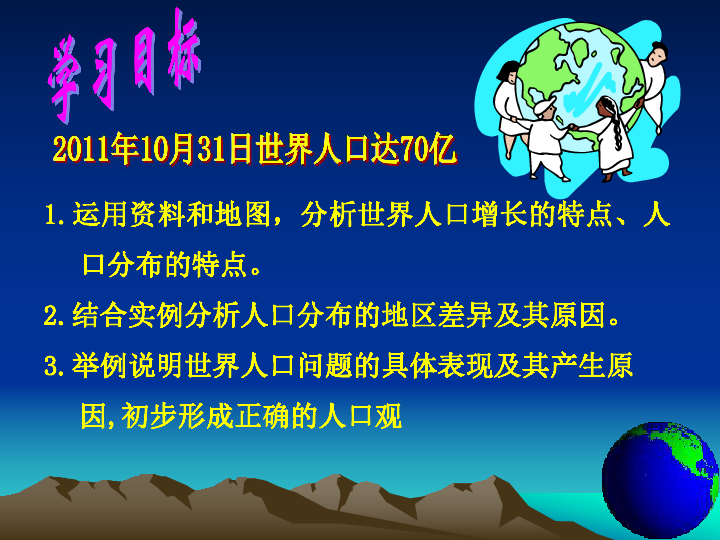 正确的人口观是什么_...清北互掐 再谈正确择校观(3)