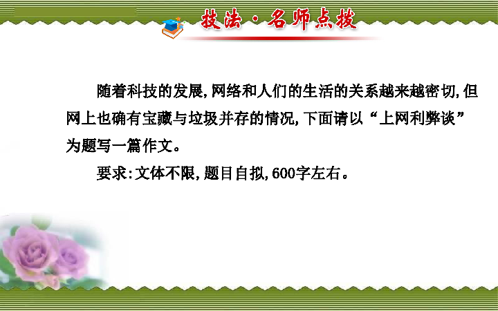 教育与人口发展课件_内蒙古教育资源网 内蒙古教育网(2)