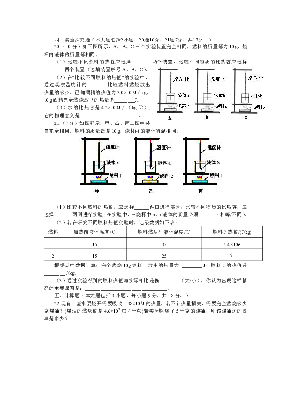 人口比热容_空气比热容对照表(3)