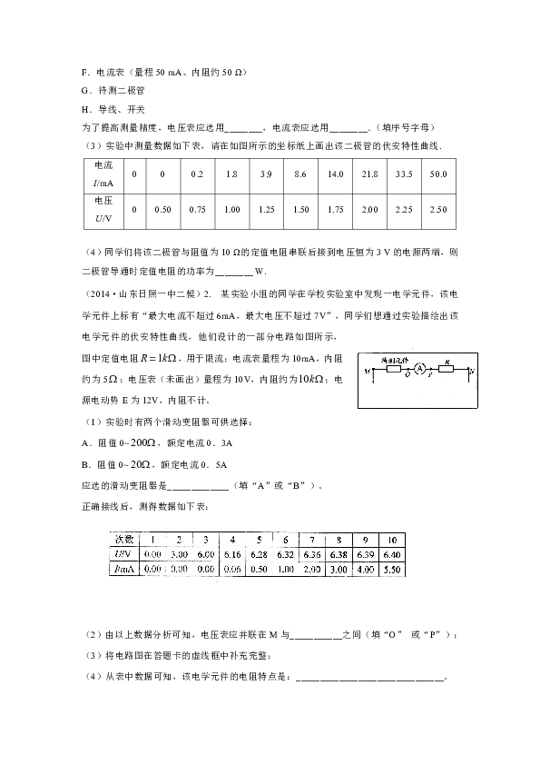 大学物理原理的小发明_大学物理 天工大期中试卷解析(2)