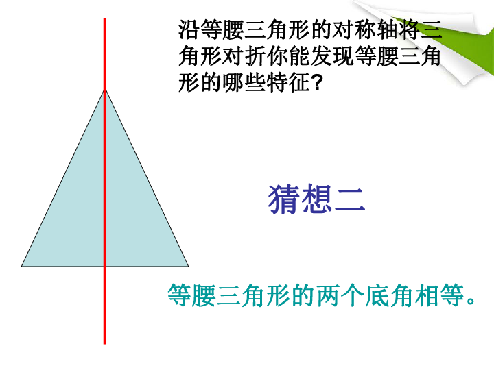 等腰三角形知识点及典型习题教案模板3_等腰三角形知识点及典型习题教案模板3_现代企业的典型形态是