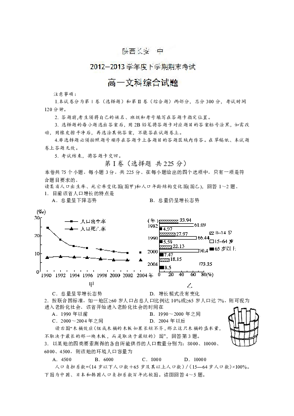 有关年龄人口死亡率表_...012年中国分年龄 分性别人口死亡率统计数据 数据交(3)