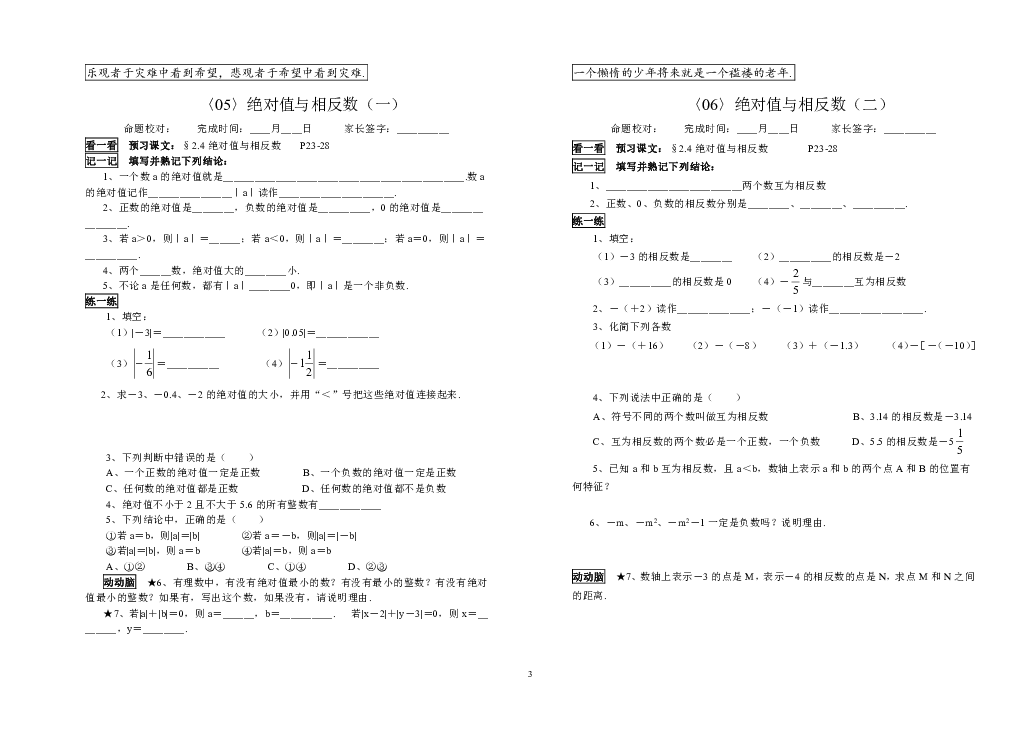 1 3 5 7 9打一成语,13579打一成语是什么