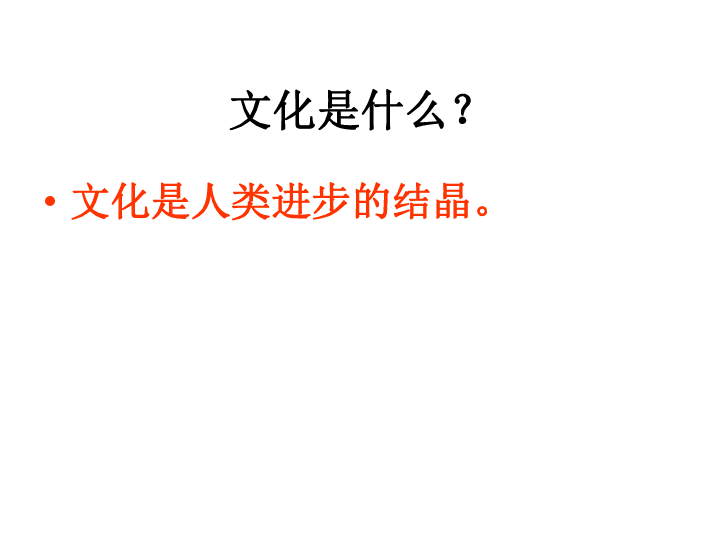 天涯若比邻猜成语_海内存知己天涯若比邻(3)