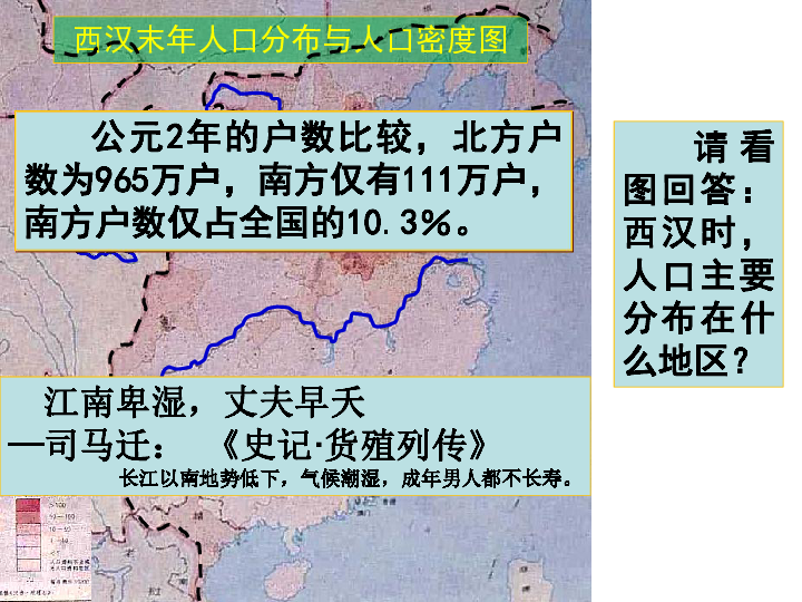 东晋人口分布图_前秦和东晋势力分布图(2)