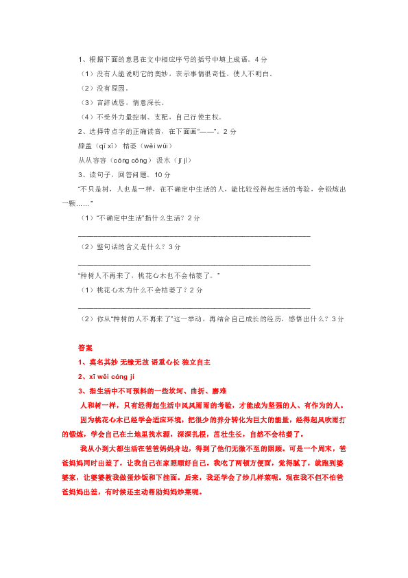 没有人能说明它的奥妙是什么成语_什么是人鱼线图片说明