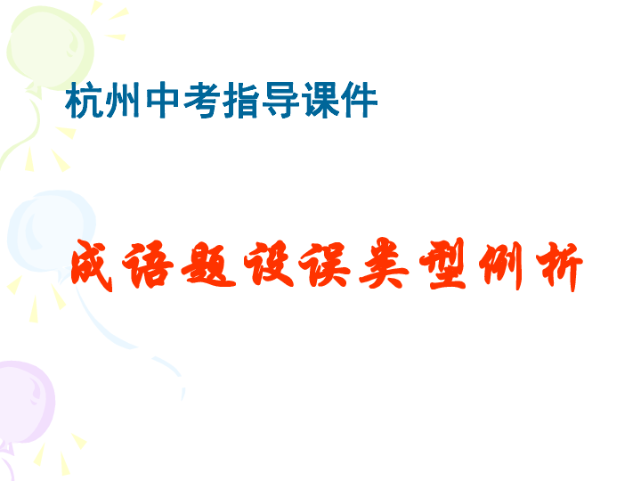 温故什么什么成语_成语故事图片(3)