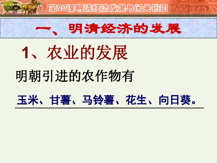 清朝经济总量视频_清朝皇帝