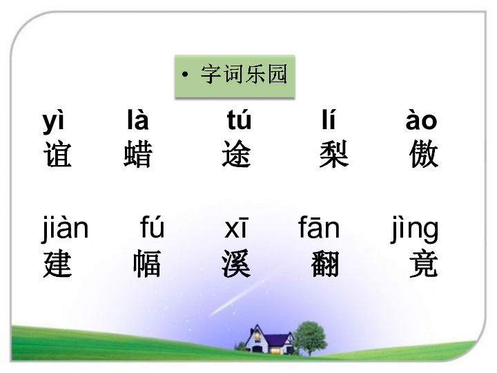 中朝友谊简谱_中朝友谊