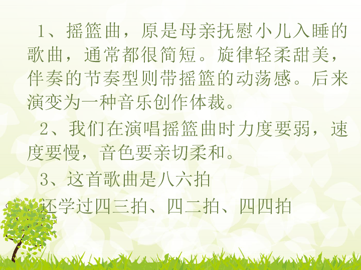 杨存德摇篮曲简谱_舒伯特摇篮曲简谱