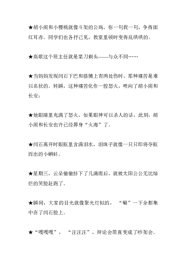写作文一定要积累的100个好句好段!(一)