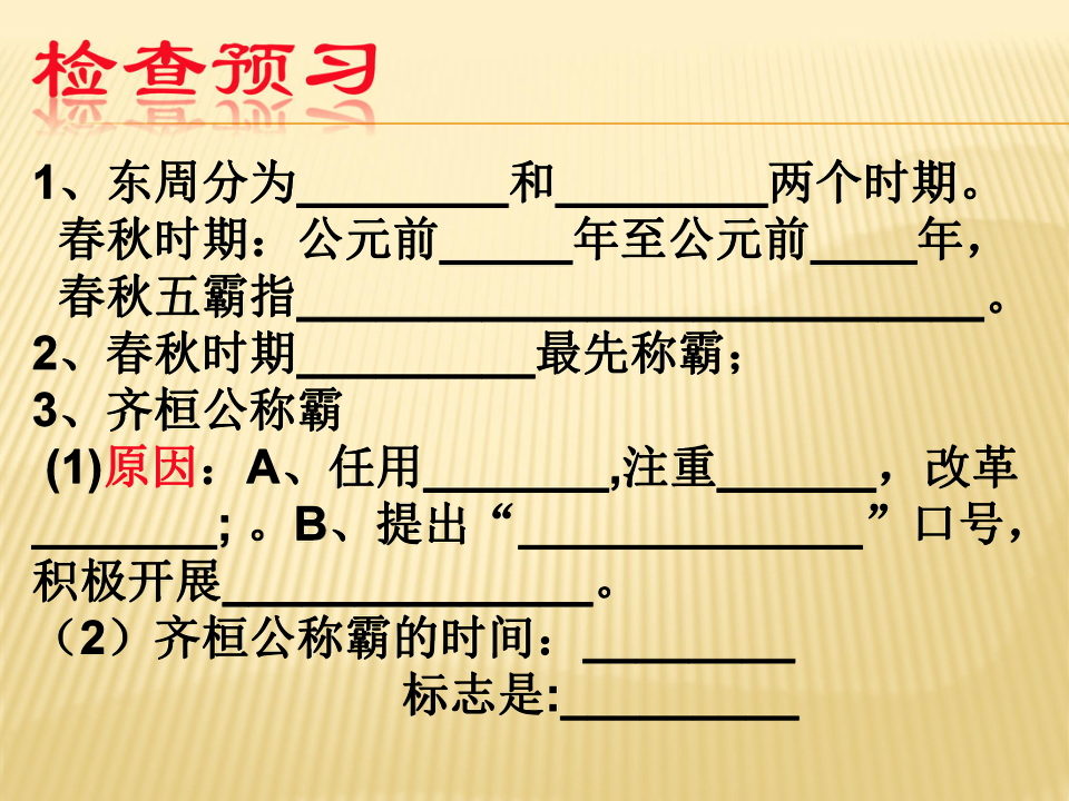 简谱连横_衰草连横(3)