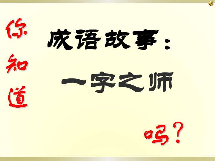 成语别什么淮_淮上与友人别思维导图(2)