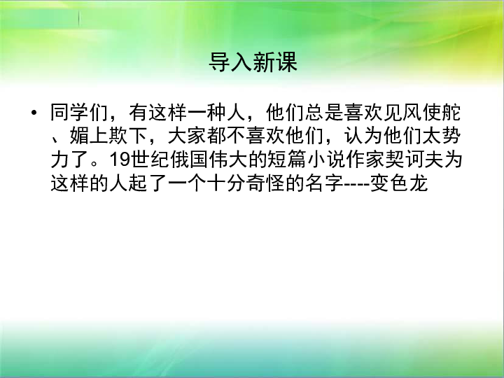 人口太多了课件_众多的人口多民族的大家庭 课件(2)