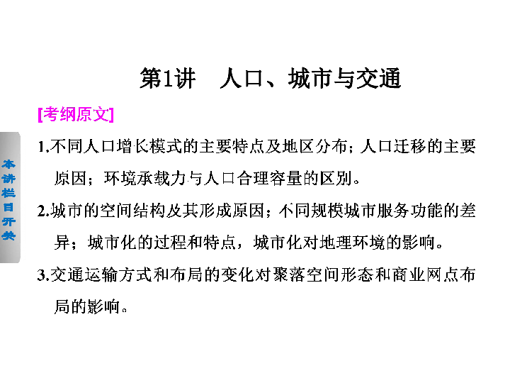 人口增长 课导入_湘教版七年级上册 新 3.1世界的人口 课件 共43张PPT