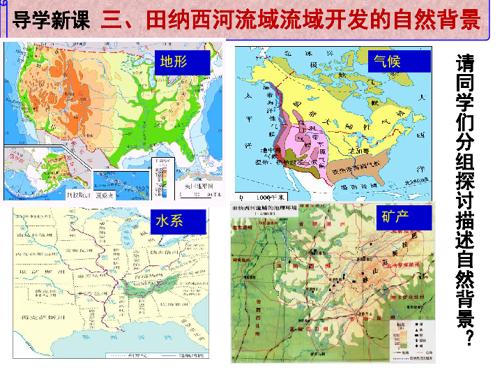 地理第二节人口迁移_鲁教版地理必修二课件 1.2人口迁移与人口流动(2)