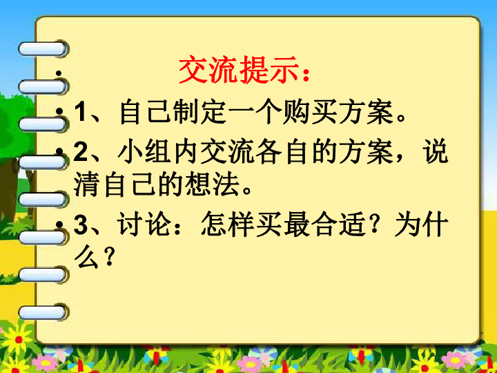 初中英语法制渗透教案_初中英语作文教案_初中英语教案下载