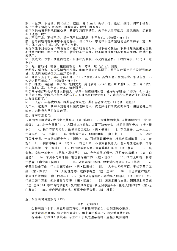 成语子什么香_成语故事图片