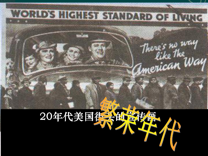 1929经济危机的原因_1929年经济危机英国是如何应对的(2)