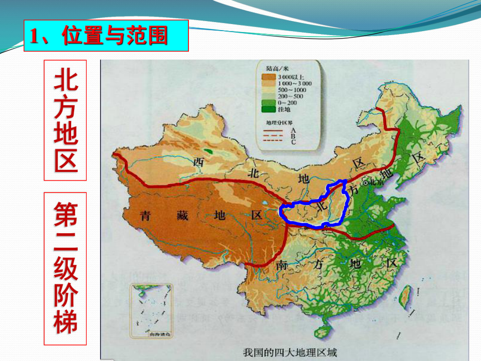 黄土高原地区人口外迁_黄土高原地区地图(2)