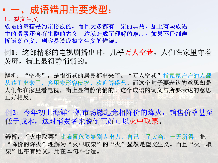 语素什么成语_成语故事图片(3)