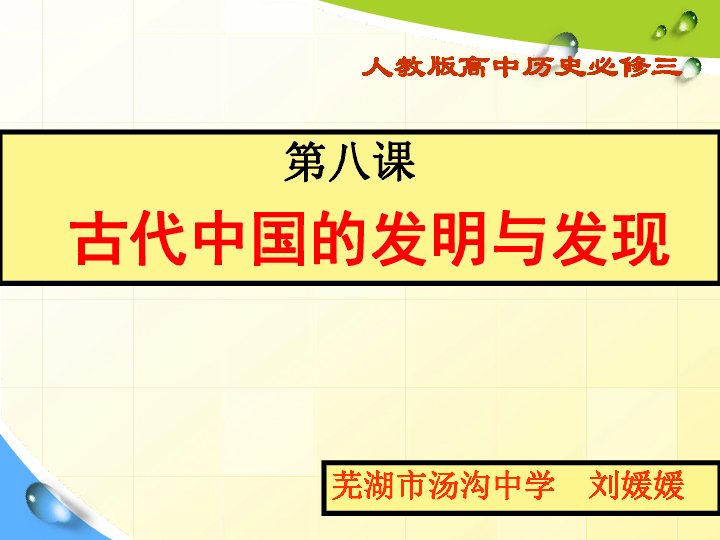 重点人口管理ppt教材_重点人口管理ppt下载