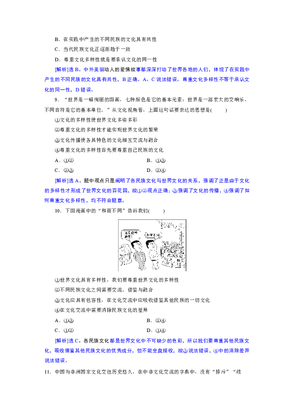 人口多样性_生物多样性绘画(2)