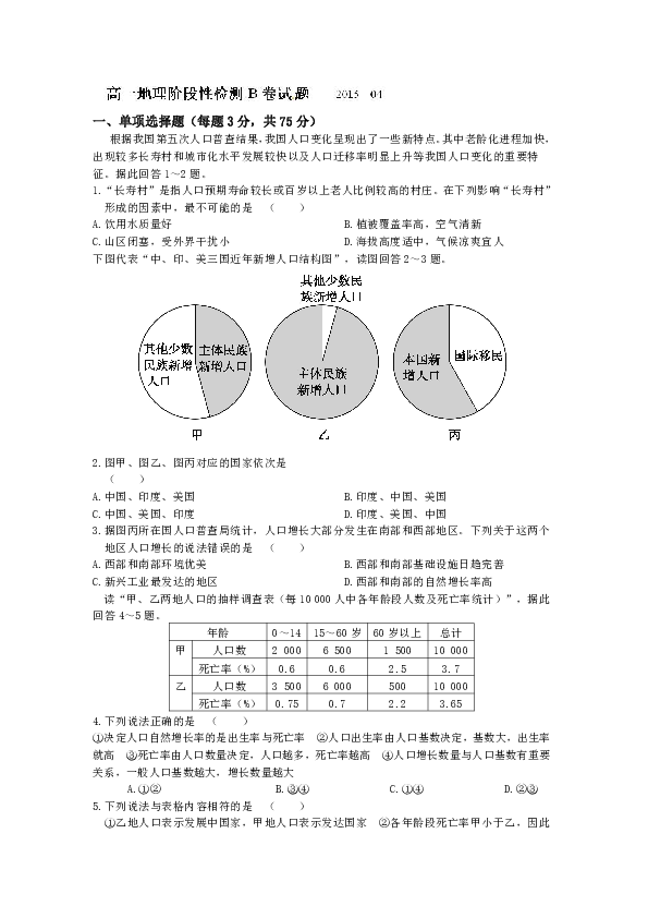 滕州人口普查结果_滕州人口普查昨起入户登记-山东滕州